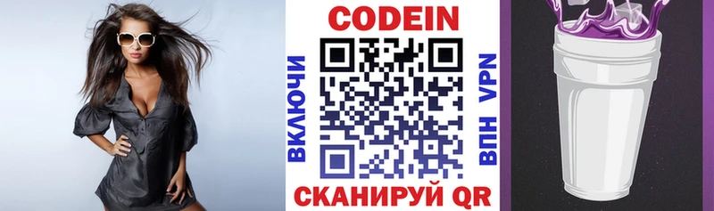 Кодеиновый сироп Lean напиток Lean (лин)  Купить  Кизилюрт 