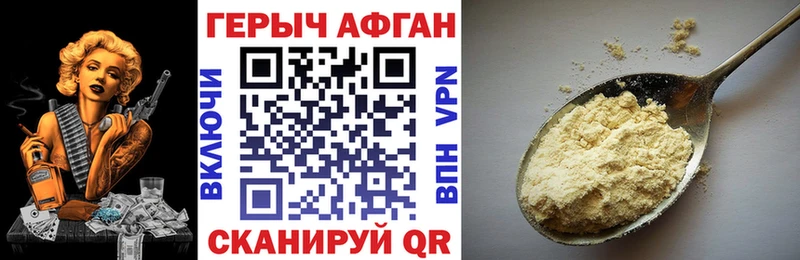 Героин герыч  Купить  Кизилюрт 