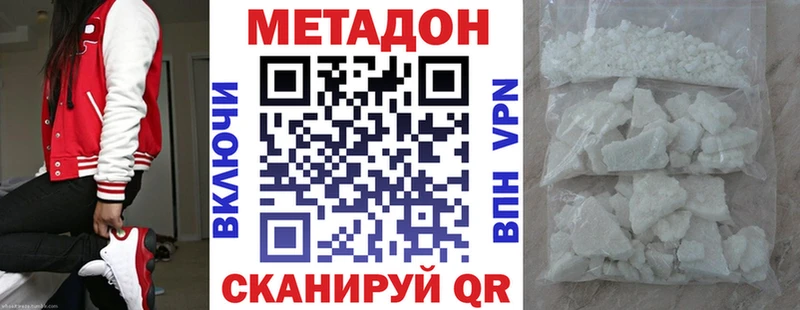 Купить  Кизилюрт  МЕТАДОН methadone 